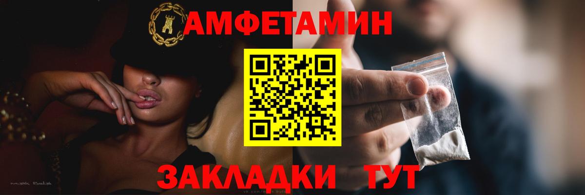 Amphetamine VHQ  АМФ  АМФЕТАМИН  Сокол  Вход с VPN 