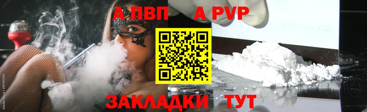 Alfa_PVP мука  Вход с VPN  Alpha-PVP Crystall  Сокол 