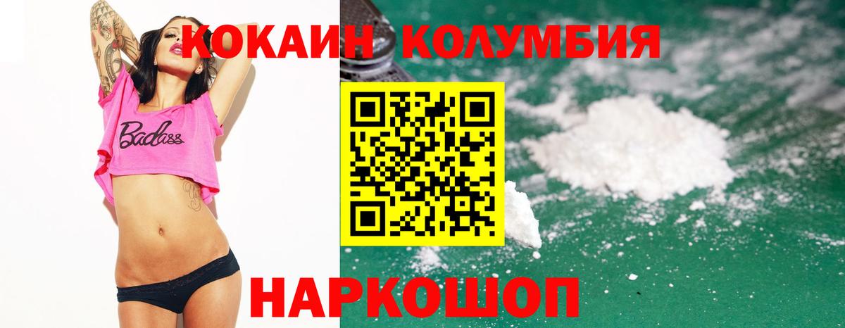 Кокаин Перу  Вход с VPN  Cocaine  Сокол 