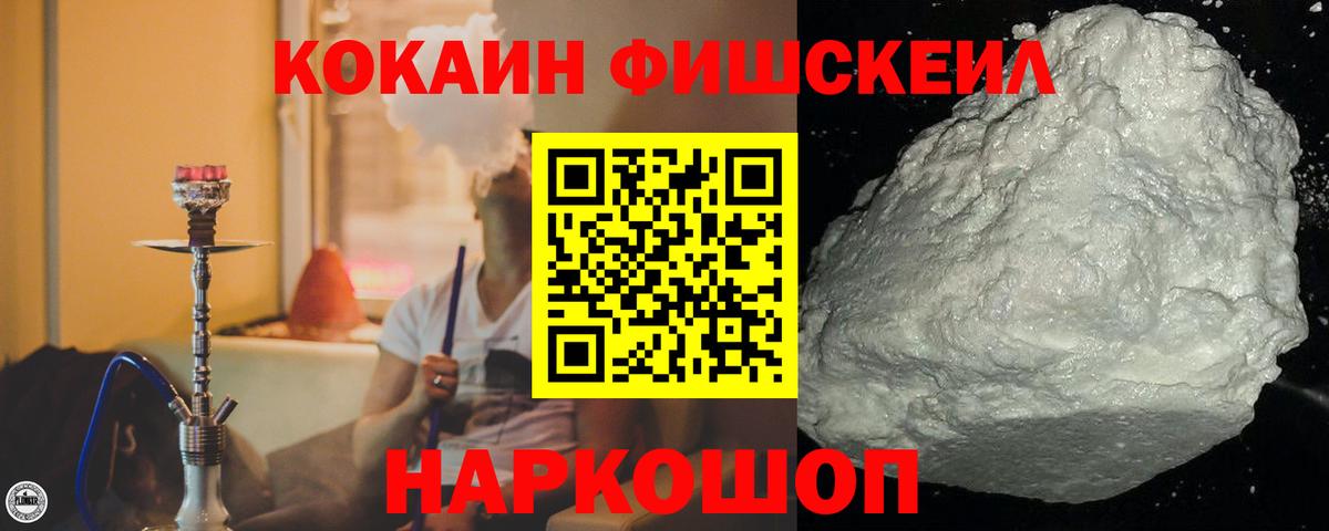 КОКАИН 99% Сокол
