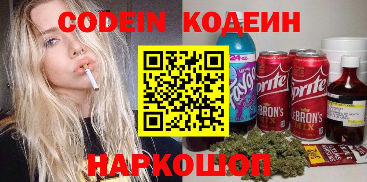 Сокол  Кодеин Purple Drank  Вход с VPN 