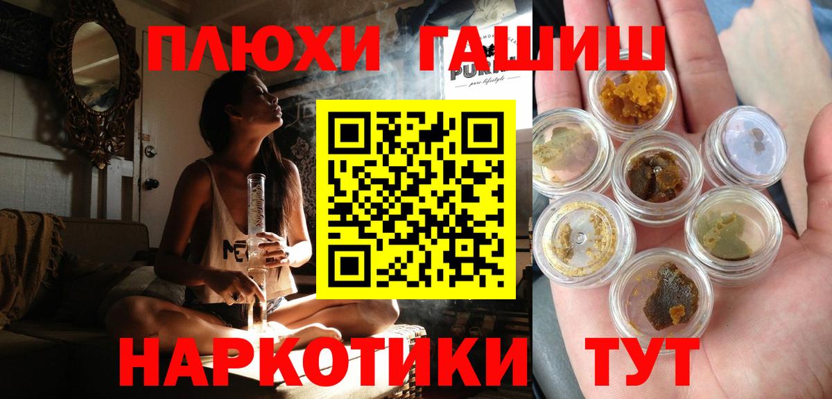 Гашиш гарик  Гашиш гашик  Вход с VPN  Сокол 