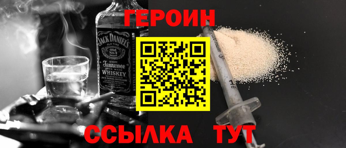ГЕРОИН афганец Сокол
