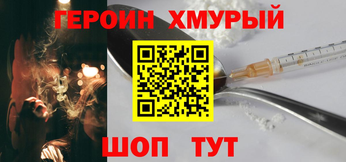 ГЕРОИН герыч  Вход с VPN  Героин  Сокол 