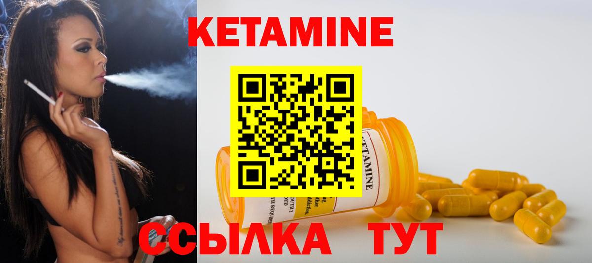 Сокол  Кетамин VHQ  КЕТАМИН ketamine  Вход с VPN 