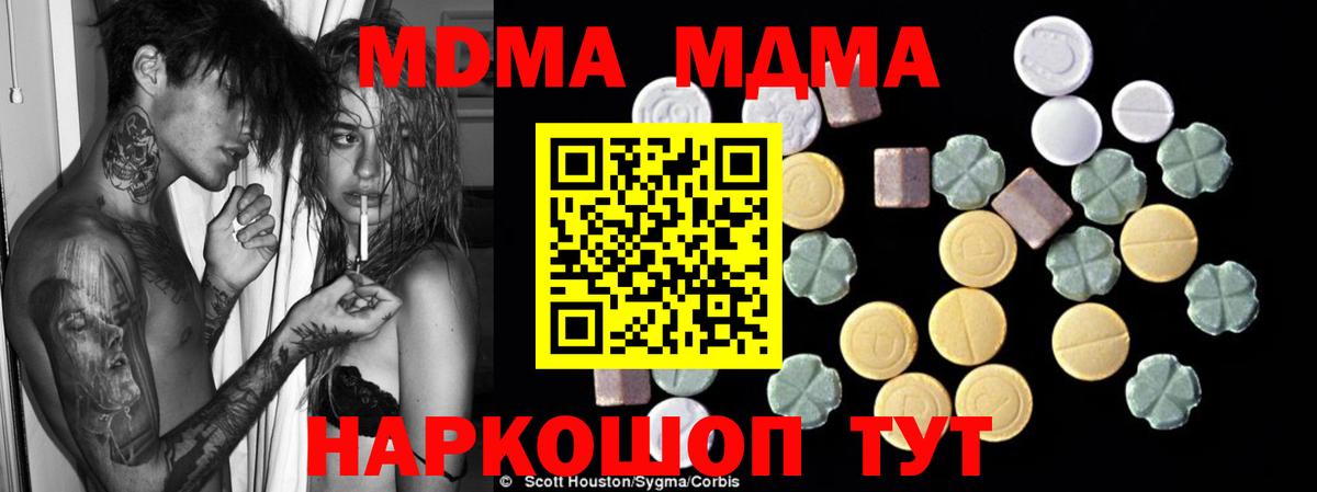 МДМА VHQ  Вход с VPN  Сокол  МДМА молли 