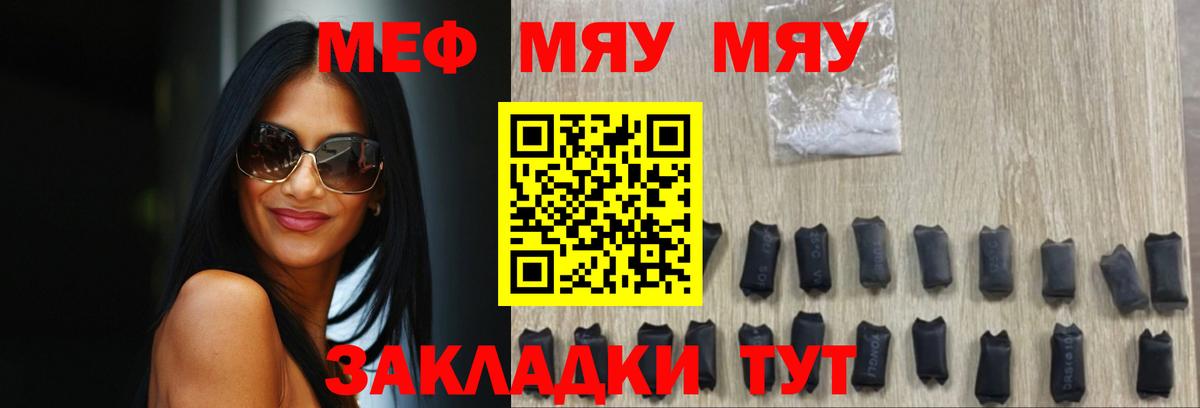 Меф мяу мяу  Сокол