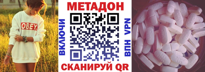 блэк спрут зеркало  Сокол  МЕТАДОН methadone 