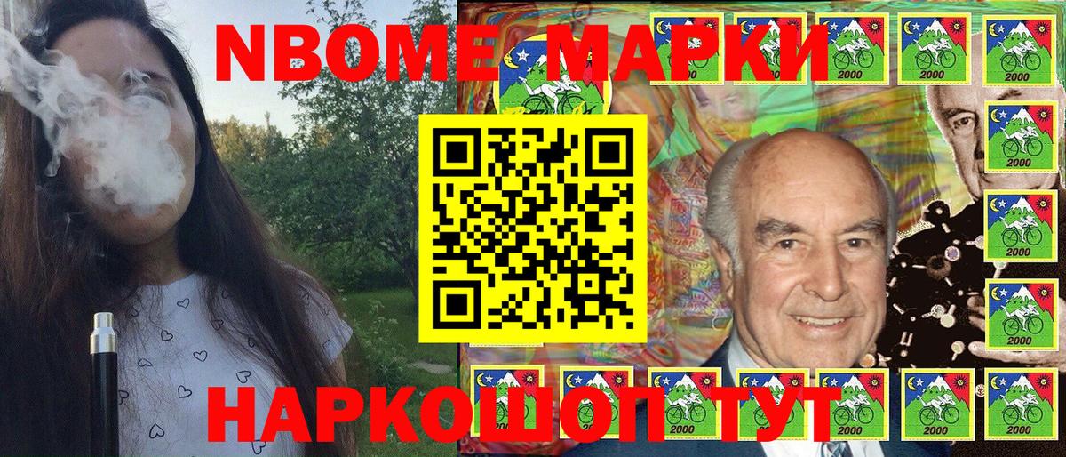 Марки 25I-NBOMe 1,5мг  Вход с VPN  Сокол  Марки 25I-NBOMe 1,5мг 