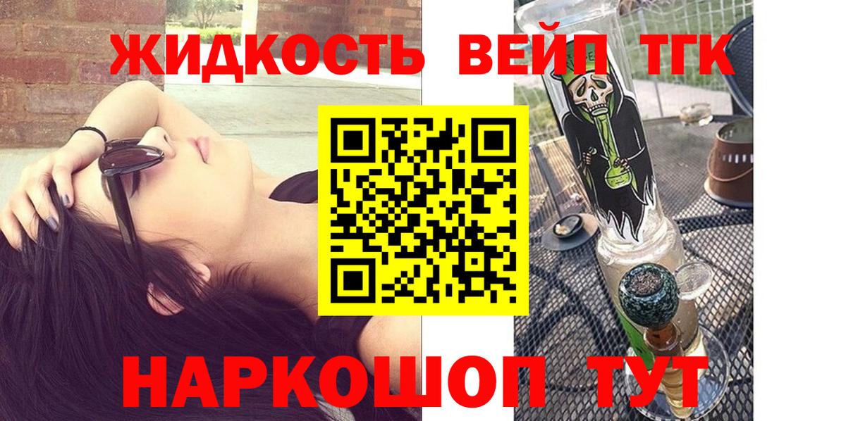 Дистиллят ТГК THC oil Сокол