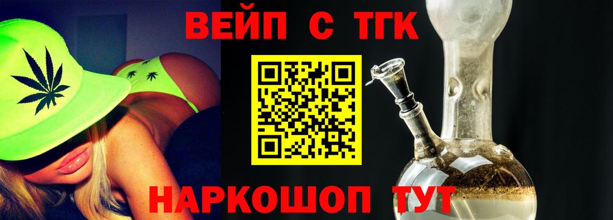 ТГК THC oil  Вход с VPN  MEGA вход  Сокол 